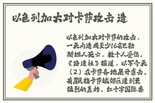 八重神子大战丘丘王
